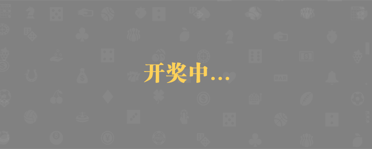 加拿大28预测,加拿大PC结果查询,28在线,预测,咪牌